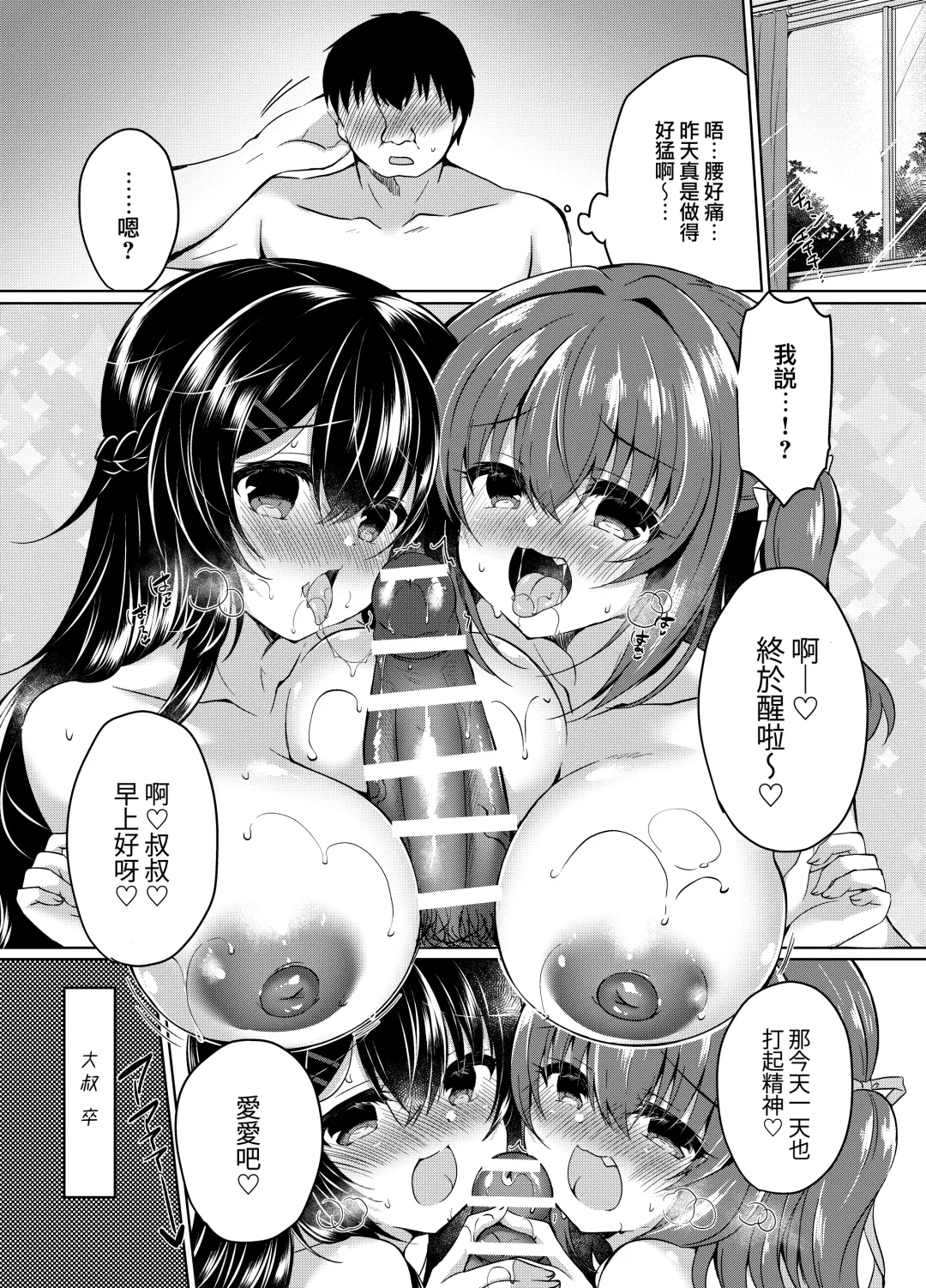 [Suzunone Rena] JK DeliPaco Yonde Mita Fhentai - Page 23