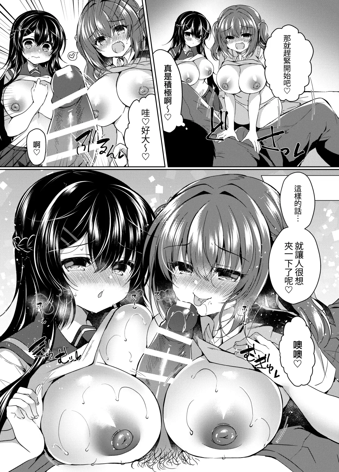 [Suzunone Rena] JK DeliPaco Yonde Mita Fhentai - Page 8