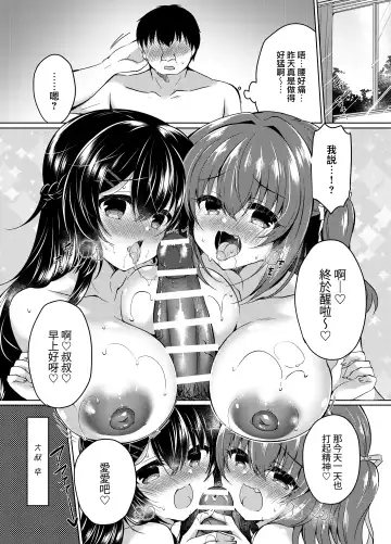 [Suzunone Rena] JK DeliPaco Yonde Mita Fhentai - Page 23