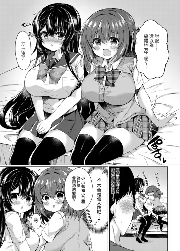 [Suzunone Rena] JK DeliPaco Yonde Mita Fhentai - Page 6
