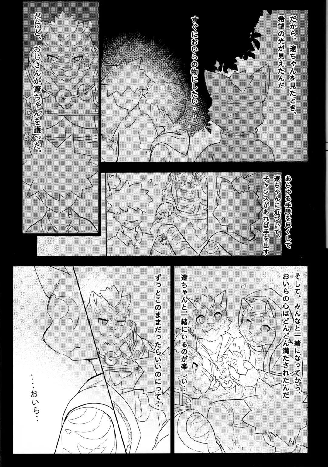 Shōgami no Kansei Jikan Fhentai - Page 10