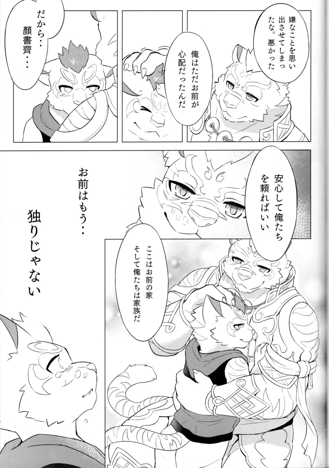 Shōgami no Kansei Jikan Fhentai - Page 12