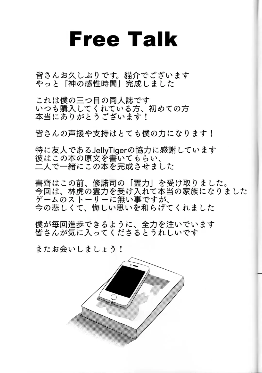 Shōgami no Kansei Jikan Fhentai - Page 24