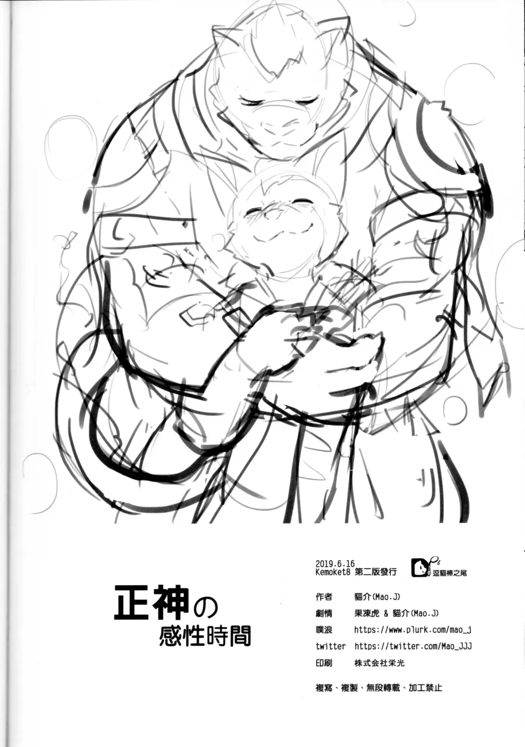 Shōgami no Kansei Jikan Fhentai - Page 25