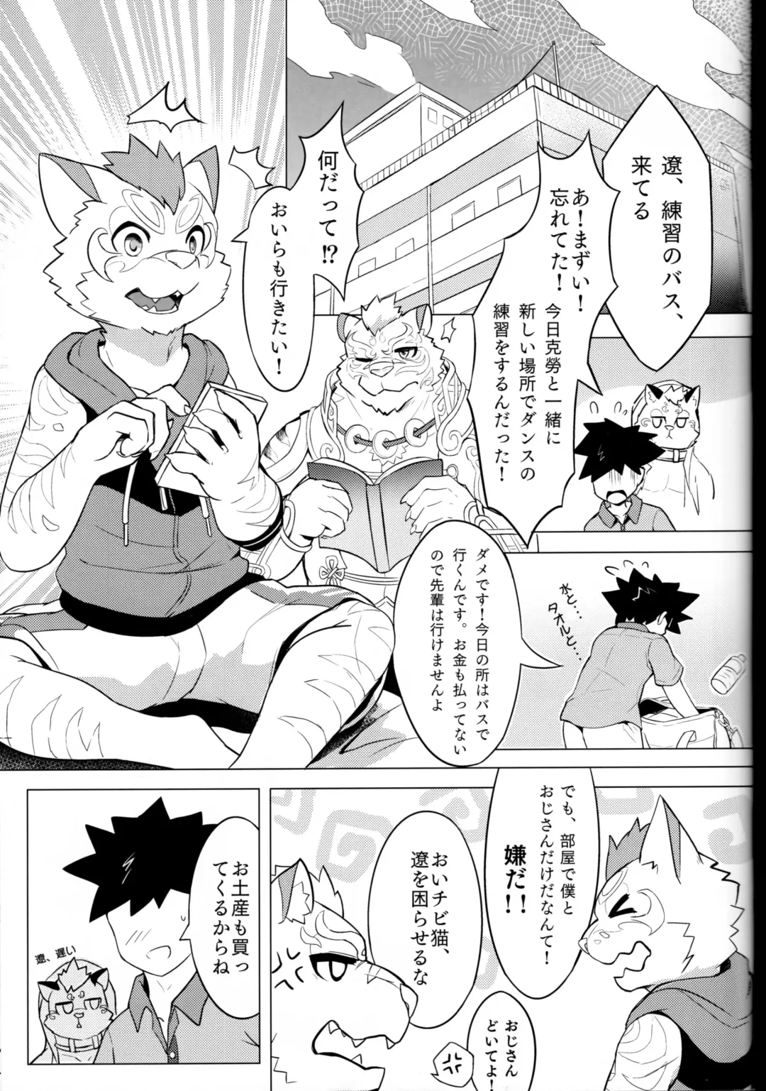 Shōgami no Kansei Jikan Fhentai - Page 4