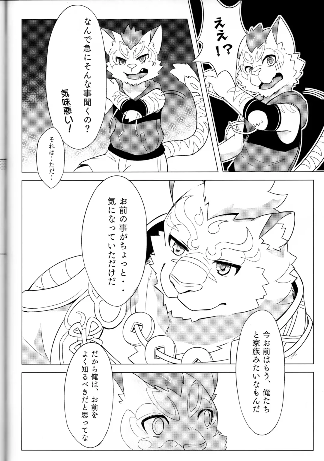 Shōgami no Kansei Jikan Fhentai - Page 7