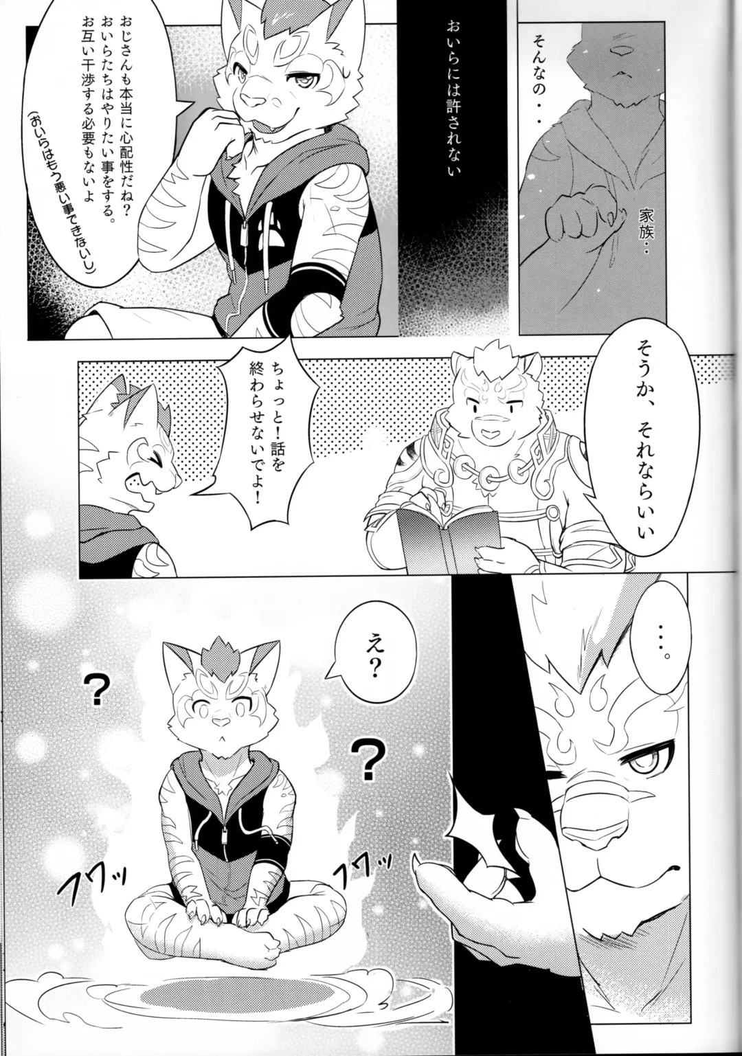 Shōgami no Kansei Jikan Fhentai - Page 8