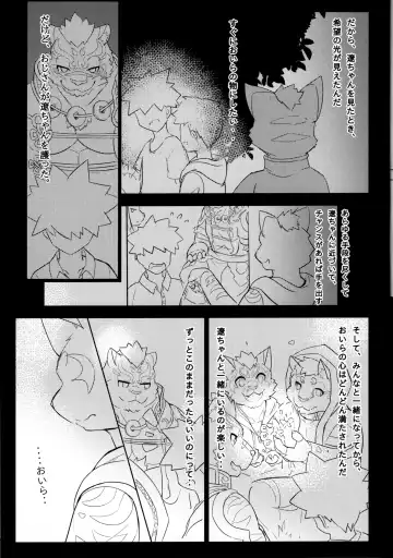 Shōgami no Kansei Jikan Fhentai - Page 10