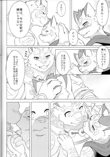 Shōgami no Kansei Jikan Fhentai - Page 13