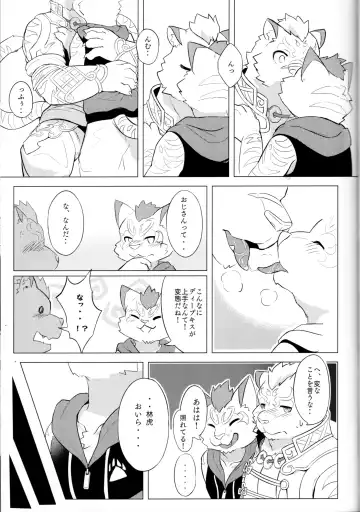 Shōgami no Kansei Jikan Fhentai - Page 14