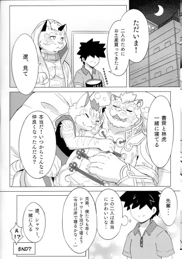 Shōgami no Kansei Jikan Fhentai - Page 23