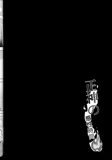 Shōgami no Kansei Jikan Fhentai - Page 3