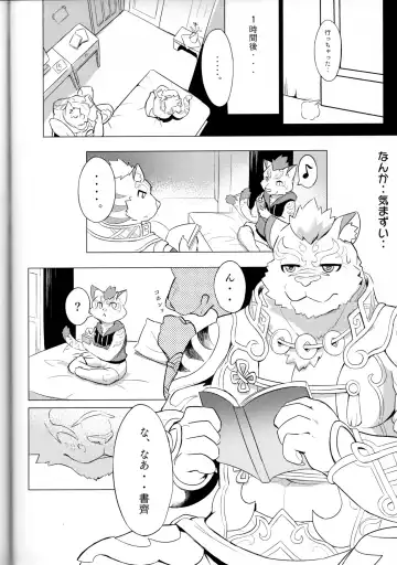 Shōgami no Kansei Jikan Fhentai - Page 5