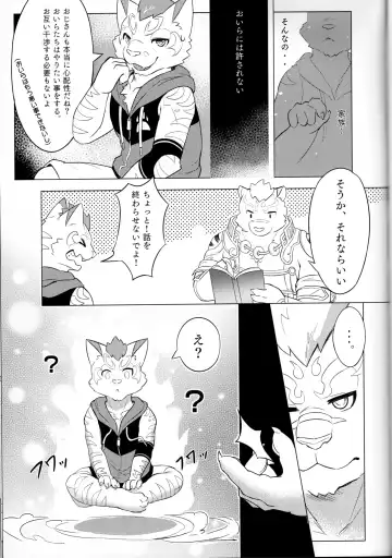 Shōgami no Kansei Jikan Fhentai - Page 8