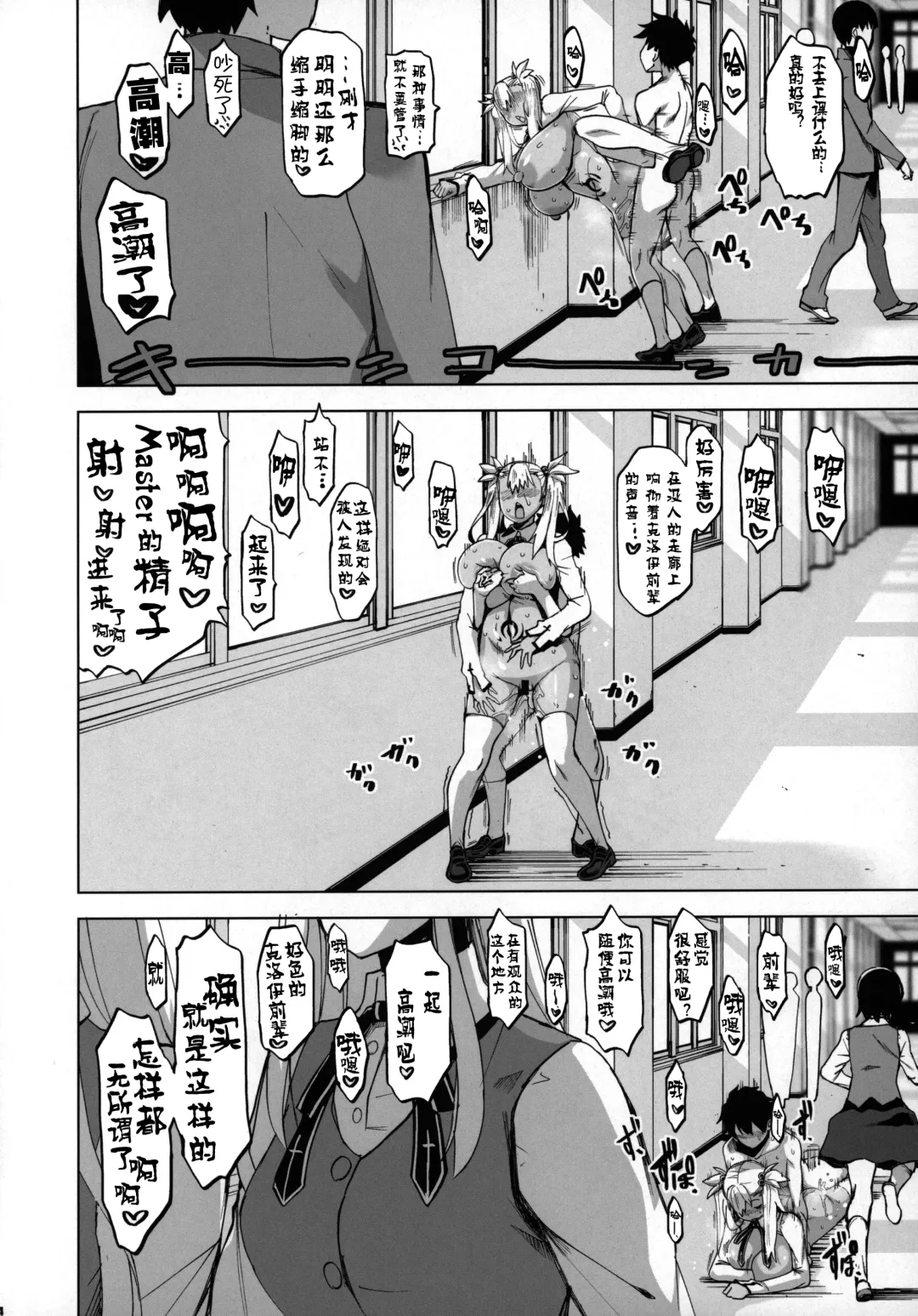 [Hg Chagawa] HGUC#20 Otona/CHLOE 3rei!! Fhentai - Page 14