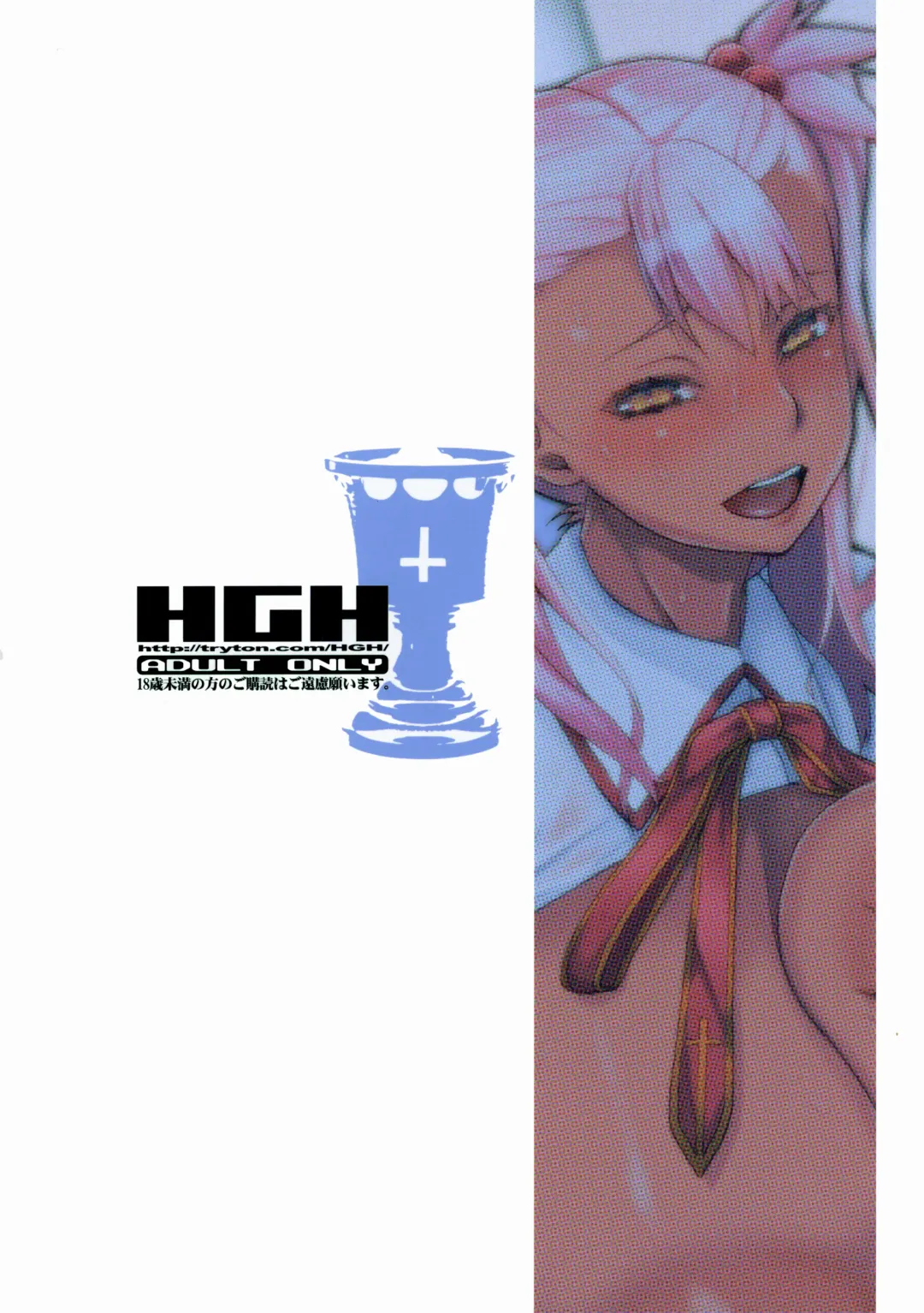 [Hg Chagawa] HGUC#20 Otona/CHLOE 3rei!! Fhentai - Page 23