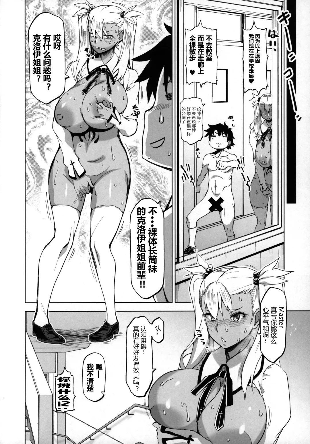 [Hg Chagawa] HGUC#20 Otona/CHLOE 3rei!! Fhentai - Page 6