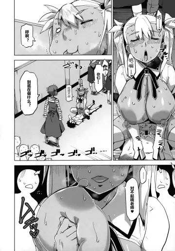 [Hg Chagawa] HGUC#20 Otona/CHLOE 3rei!! Fhentai - Page 18