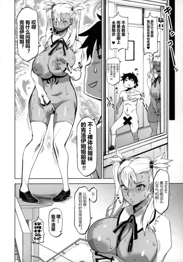 [Hg Chagawa] HGUC#20 Otona/CHLOE 3rei!! Fhentai - Page 6