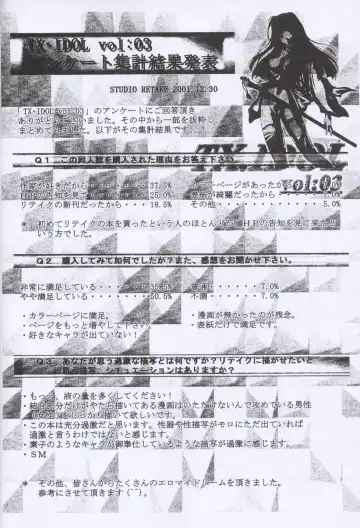 [Kobayashi Masakazu] Boudaiou Rehearsal Fhentai - Page 17