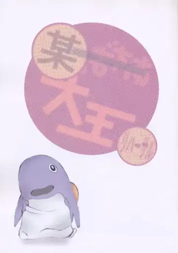 [Kobayashi Masakazu] Boudaiou Rehearsal Fhentai - Page 2