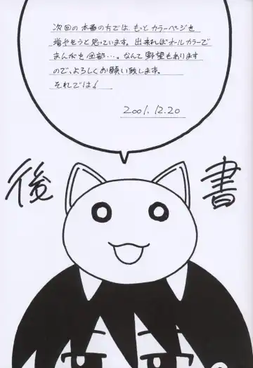 [Kobayashi Masakazu] Boudaiou Rehearsal Fhentai - Page 26