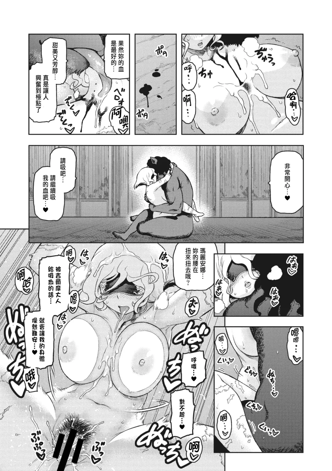 [Tsukudani] Blind Bride Fhentai - Page 17