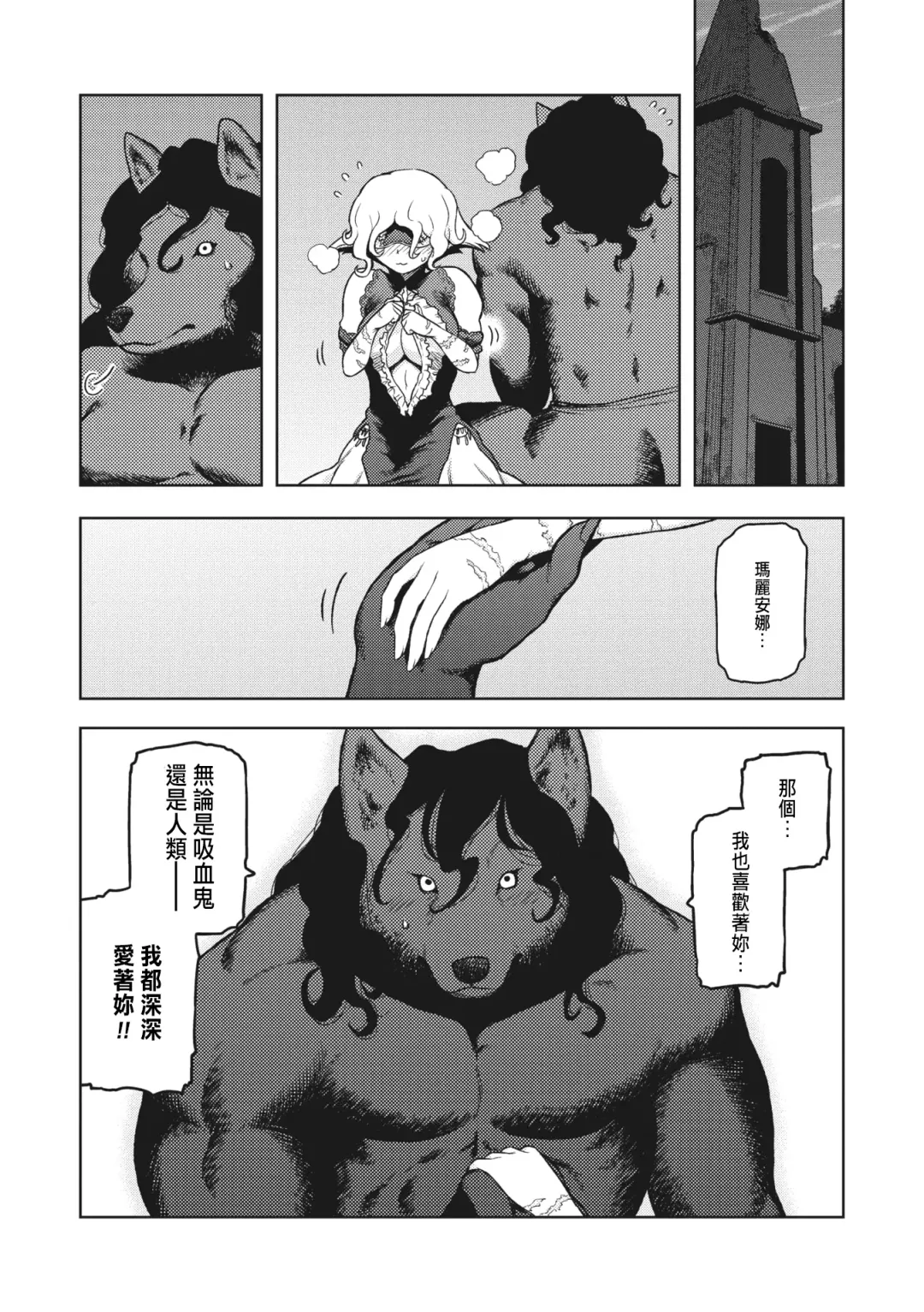 [Tsukudani] Blind Bride Fhentai - Page 21