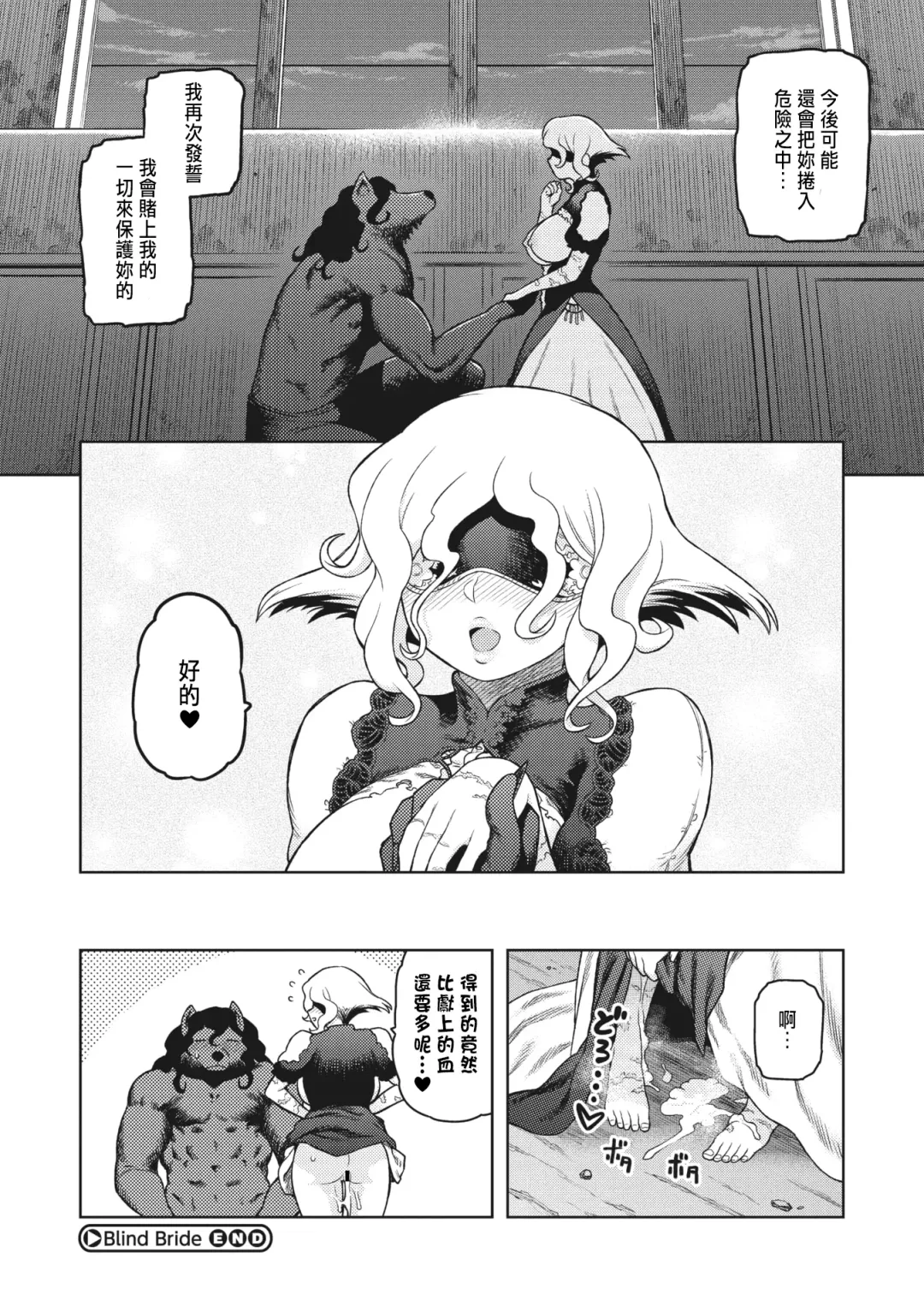 [Tsukudani] Blind Bride Fhentai - Page 22