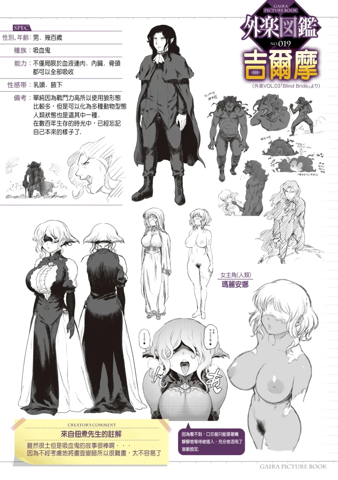 [Tsukudani] Blind Bride Fhentai - Page 23