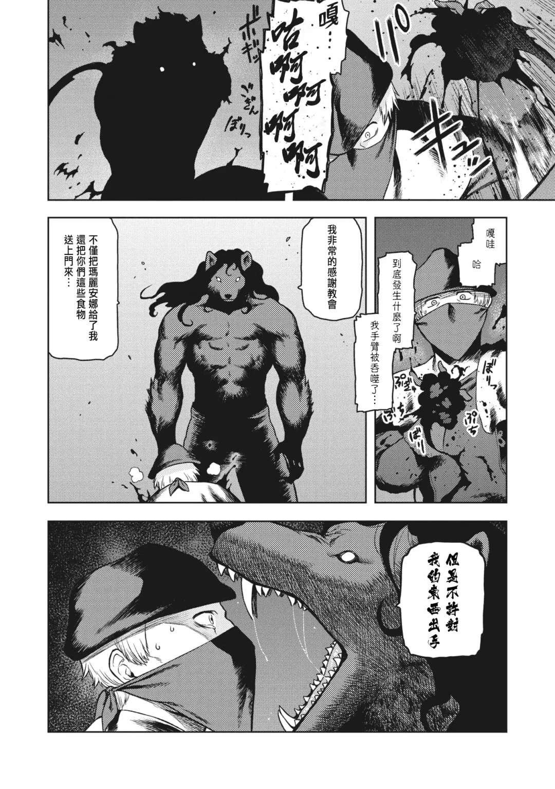 [Tsukudani] Blind Bride Fhentai - Page 4