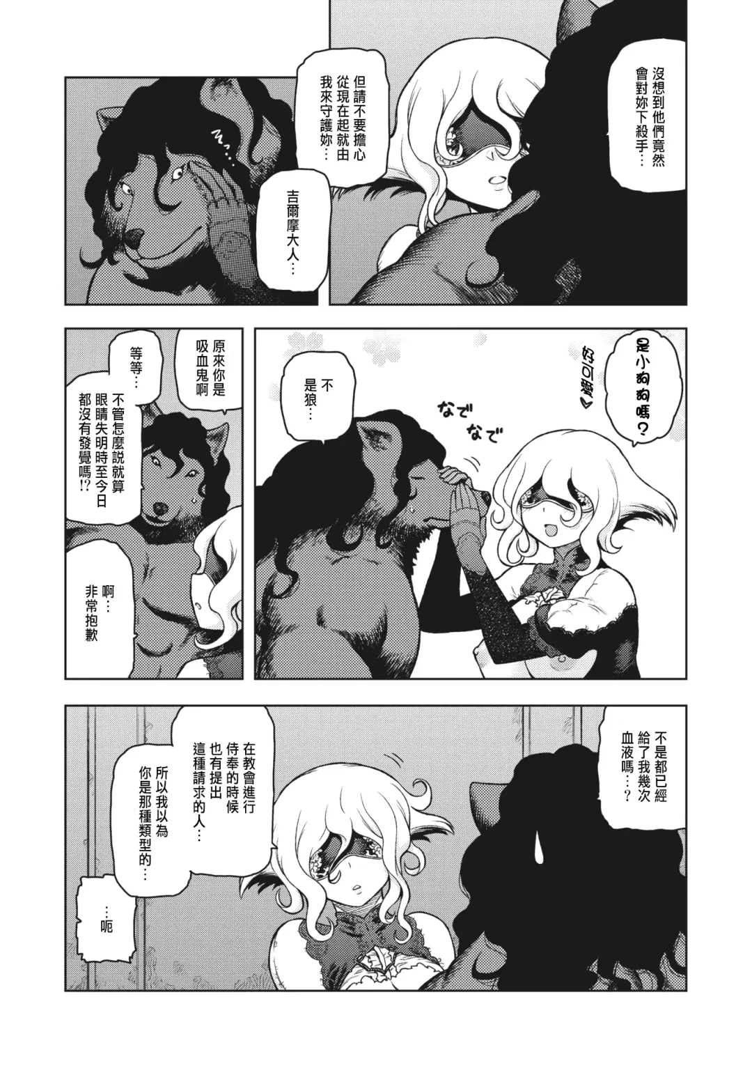 [Tsukudani] Blind Bride Fhentai - Page 6