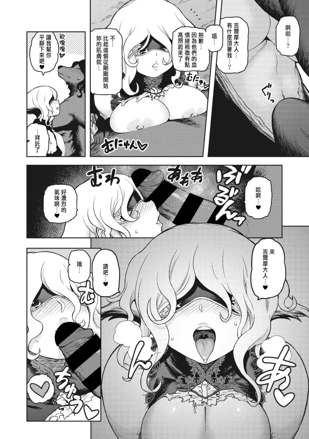 [Tsukudani] Blind Bride Fhentai - Page 8