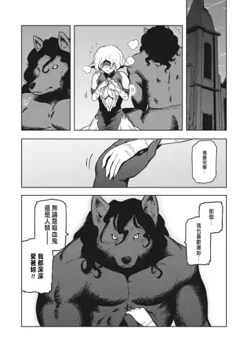 [Tsukudani] Blind Bride Fhentai - Page 21