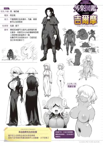 [Tsukudani] Blind Bride Fhentai - Page 23