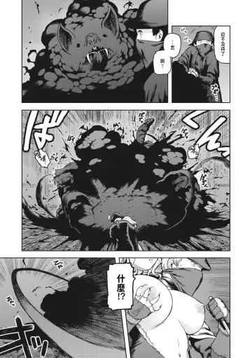 [Tsukudani] Blind Bride Fhentai - Page 3