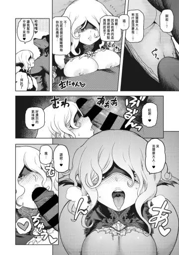 [Tsukudani] Blind Bride Fhentai - Page 8