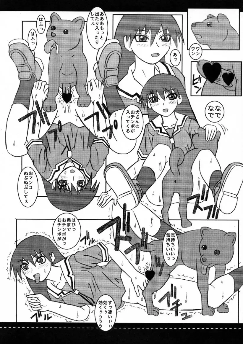 Eromanga Inuoh Fhentai - Page 13