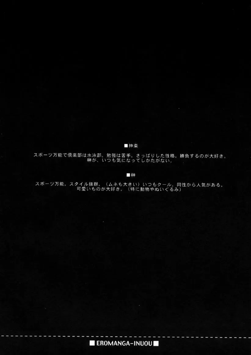 Eromanga Inuoh Fhentai - Page 3