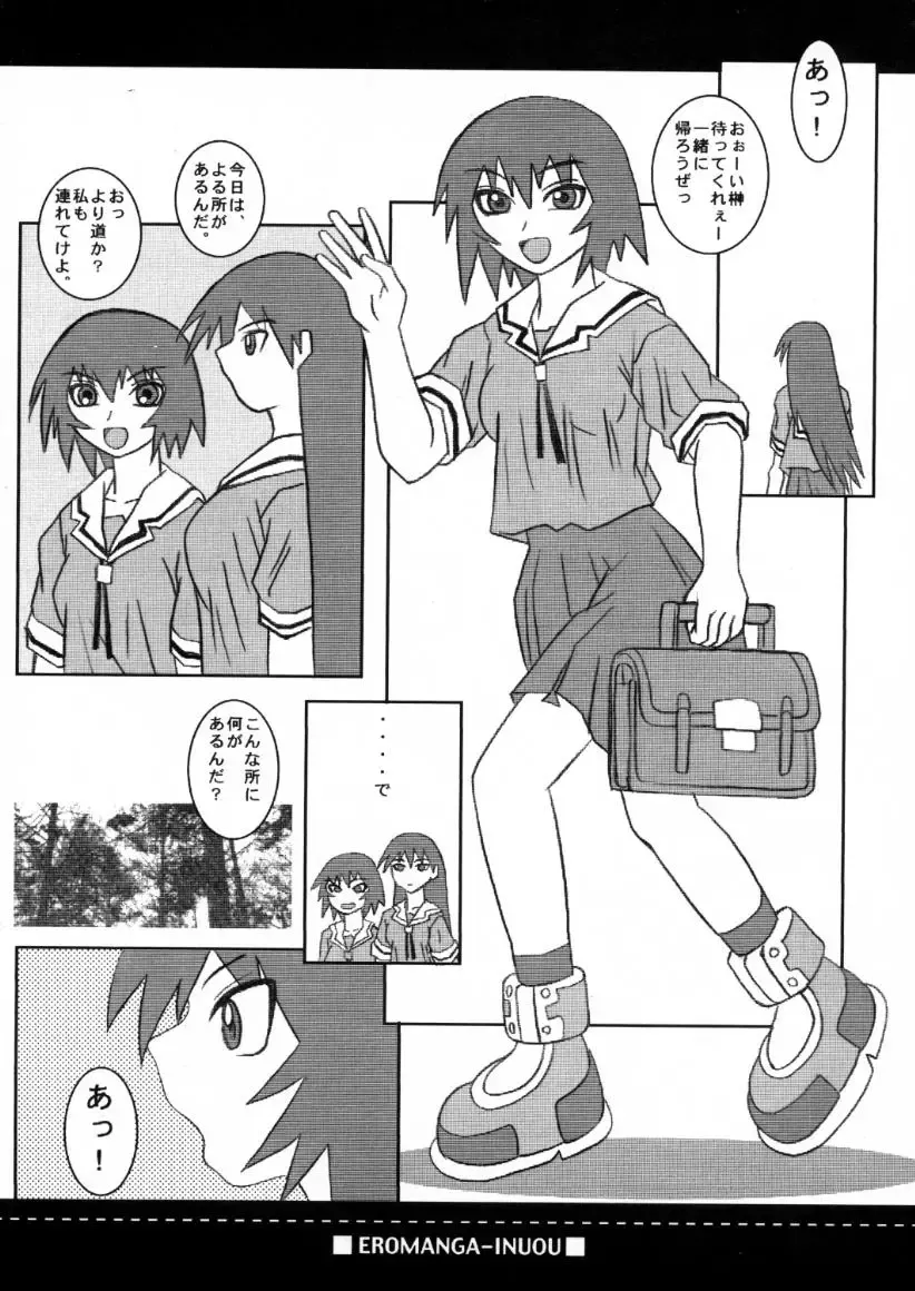 Eromanga Inuoh Fhentai - Page 4