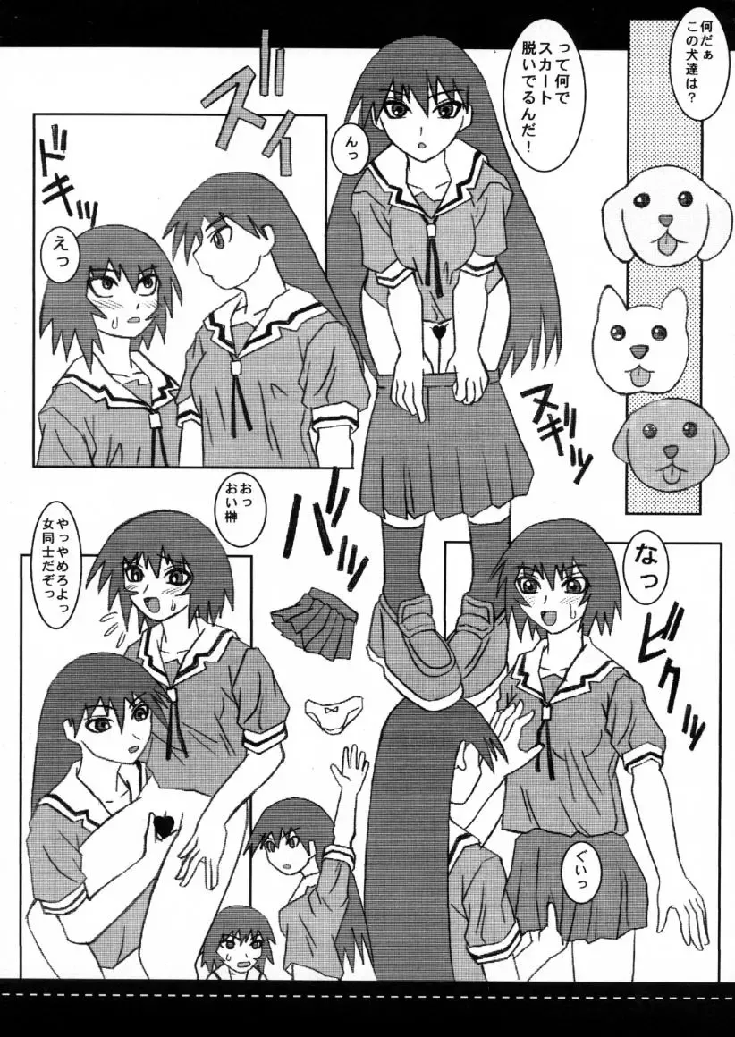 Eromanga Inuoh Fhentai - Page 5