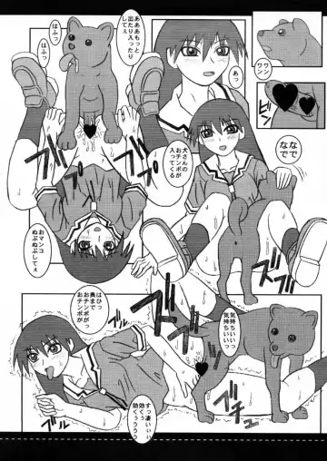 Eromanga Inuoh Fhentai - Page 13