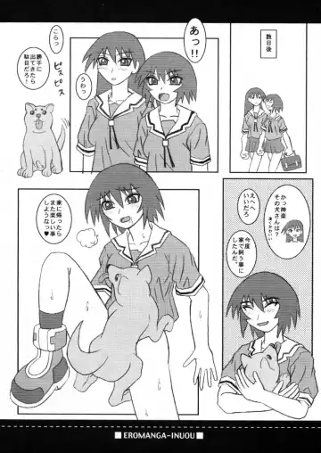 Eromanga Inuoh Fhentai - Page 17