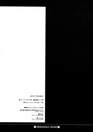 Eromanga Inuoh Fhentai - Page 18