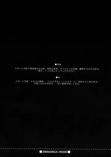 Eromanga Inuoh Fhentai - Page 3