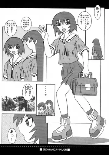 Eromanga Inuoh Fhentai - Page 4