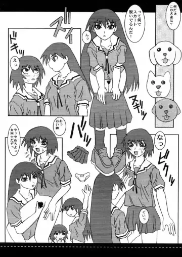 Eromanga Inuoh Fhentai - Page 5