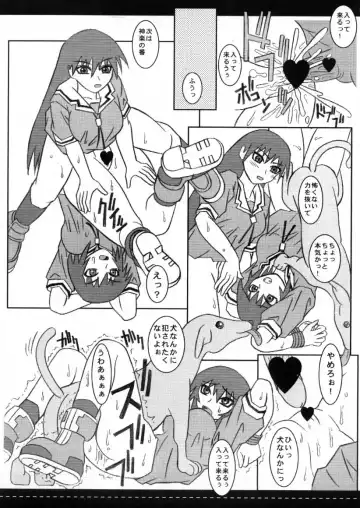 Eromanga Inuoh Fhentai - Page 9