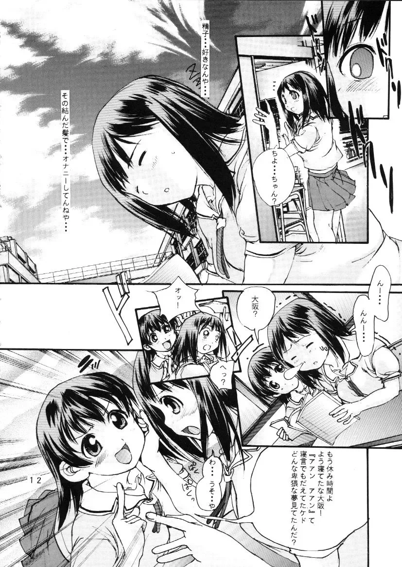 [Araki Kyouya] H MANGA O-SAKA! Fhentai - Page 10