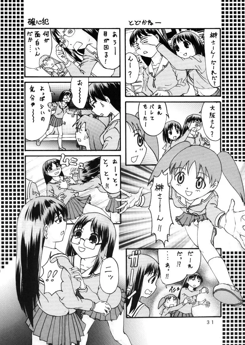 [Araki Kyouya] H MANGA O-SAKA! Fhentai - Page 29